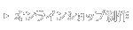 �I�����C���V���b�s���O����