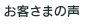 ���q�l�̐�